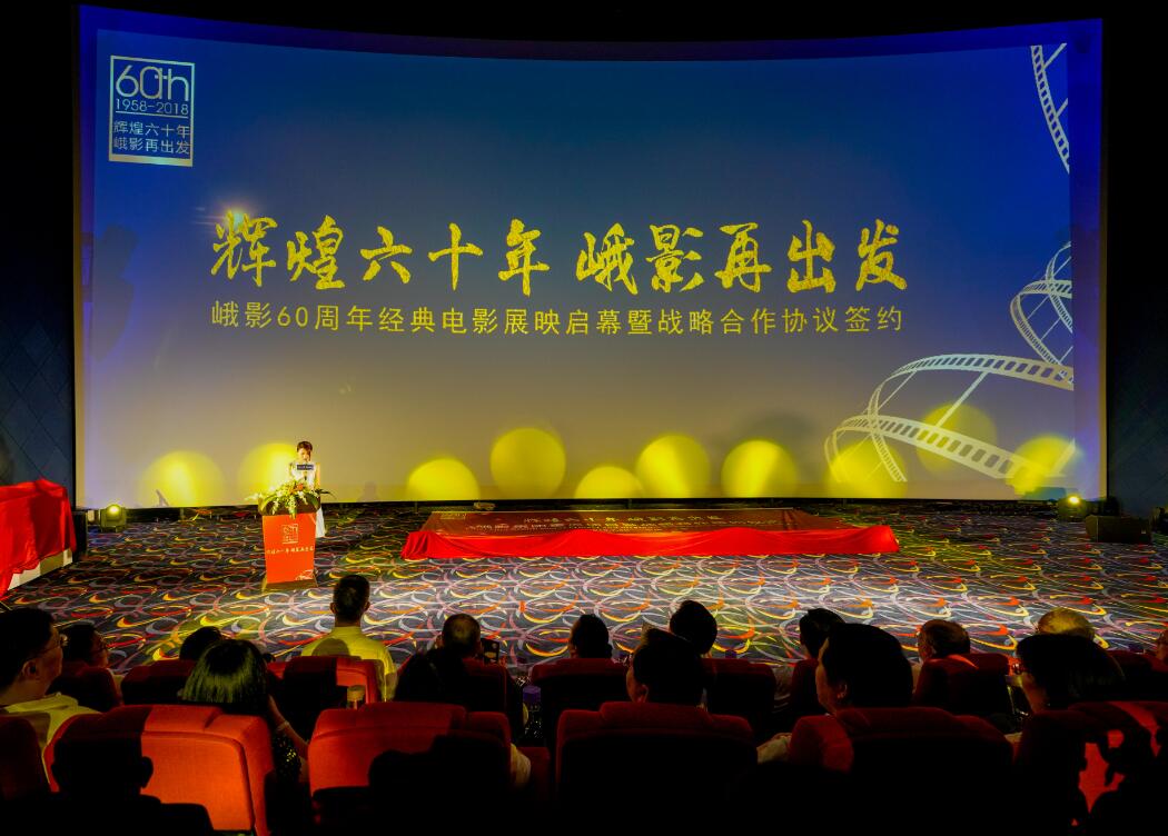 省AG真人集团与峨影集团签署战略相助协议