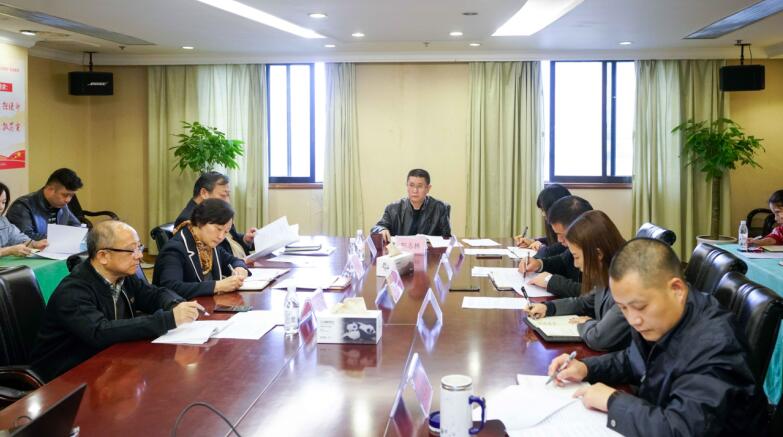 AG真人集团召开学习贯彻落实十九届四中全会精神暨纪检监察事情座谈会