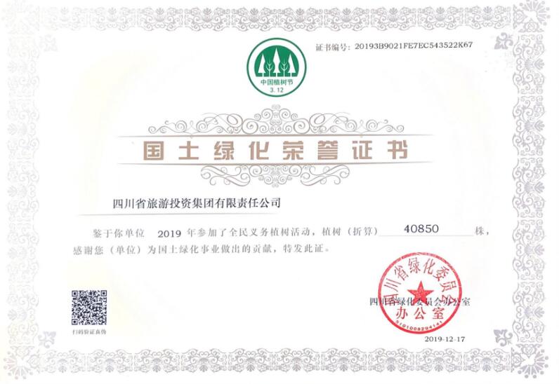 AG真人集团加入龙泉山包山头植树履责冬季活动