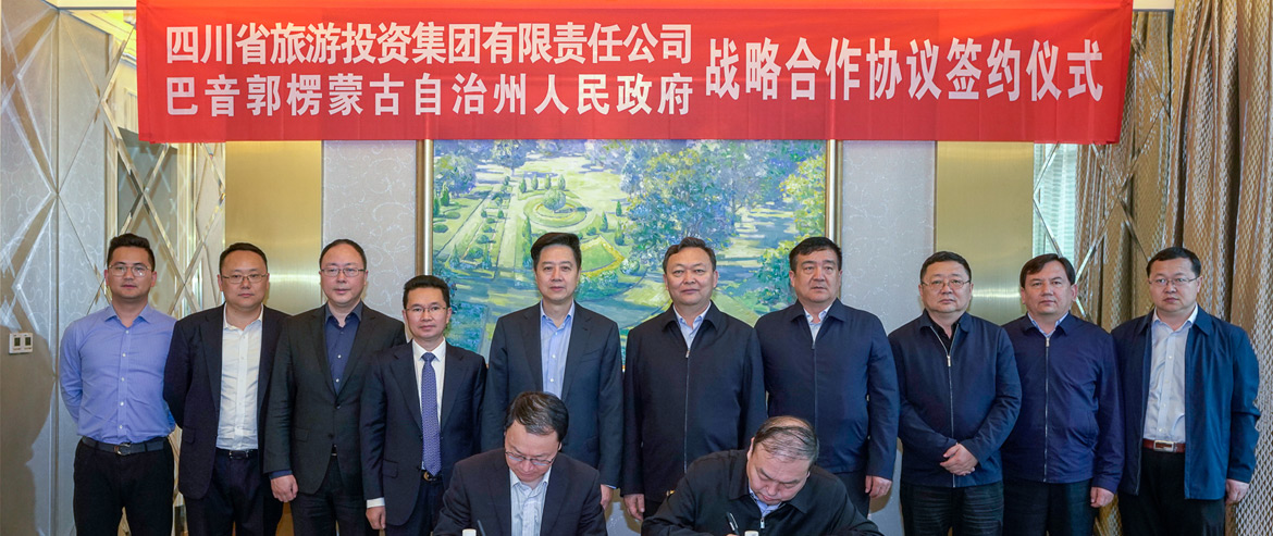 省AG真人集团与新疆巴音郭楞州签署战略相助协议