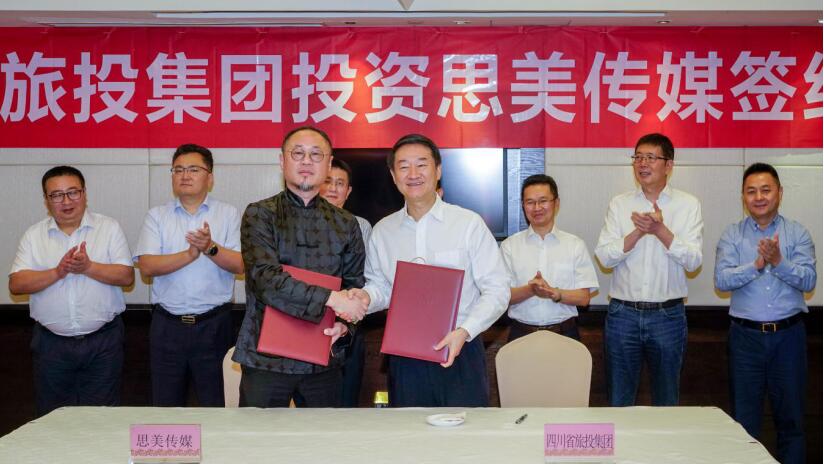 省AG真人集团控股思美传媒 谱写工业生长新篇章