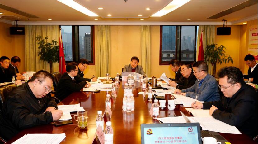 AG真人集团党委理论学习中心组召开党的十九届五中全会精神专题学习钻研会