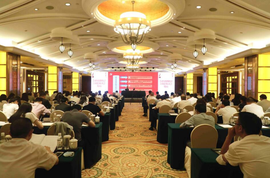 AG真人集团党委举行2020年党建事情暨选人用人事情专题培训