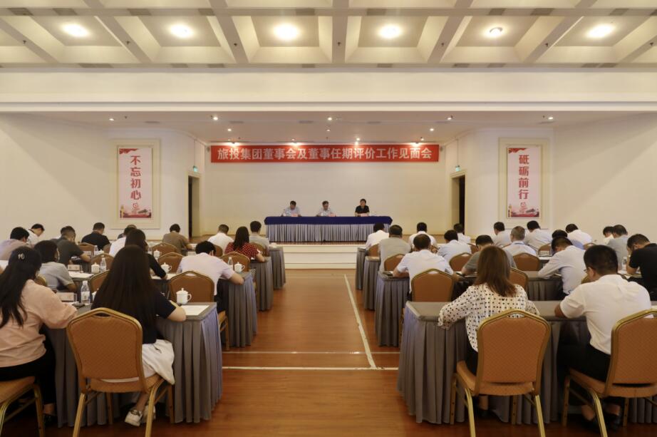 省国资委赴省AG真人集团开展董事会及董事 任期评价事情