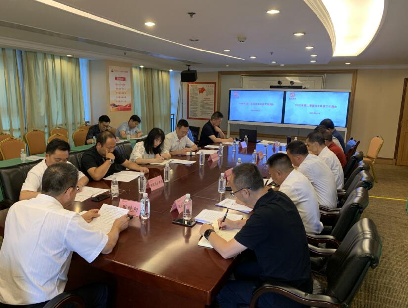 AG真人集团召开2020年第二季度清静环保事情例会