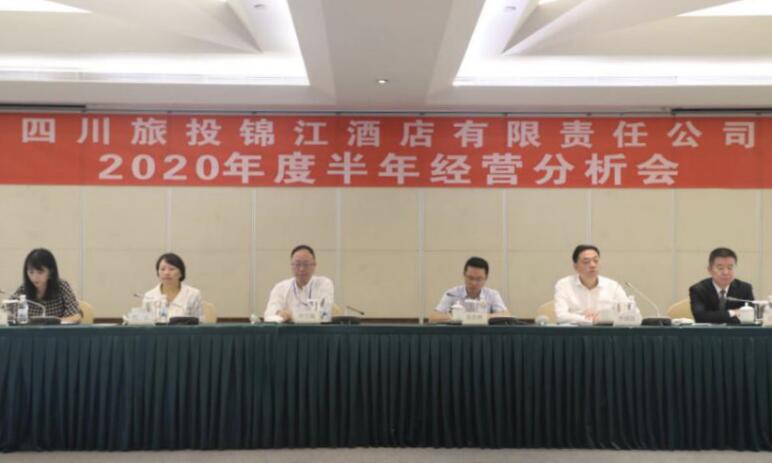 集团向导出席AG真人锦江旅馆公司半年谋划剖析会