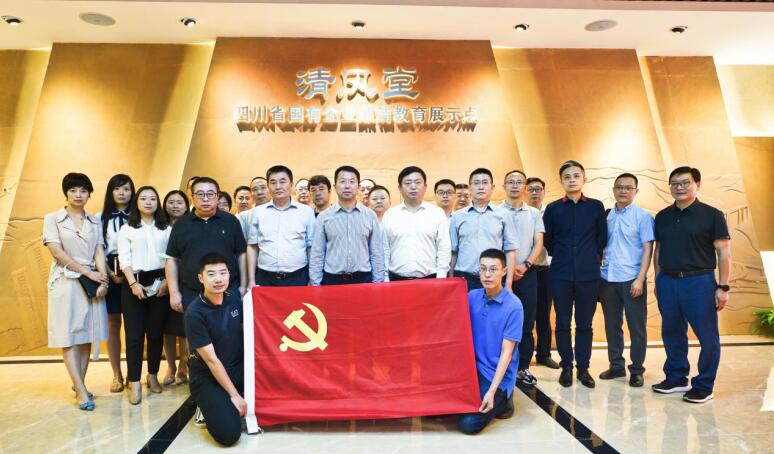 AG真人集团开展清廉教育警示活动