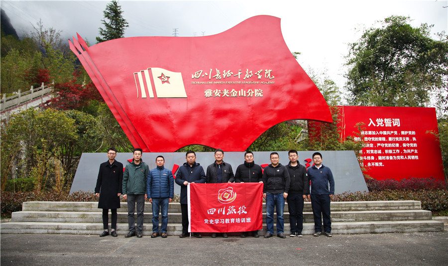 AG真人集团向导班子赴宝兴县开展党史学习教育