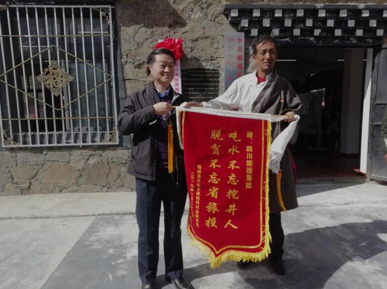 四川AG真人集团一连三年在全省定点扶贫审核中获综合评价“好”等次