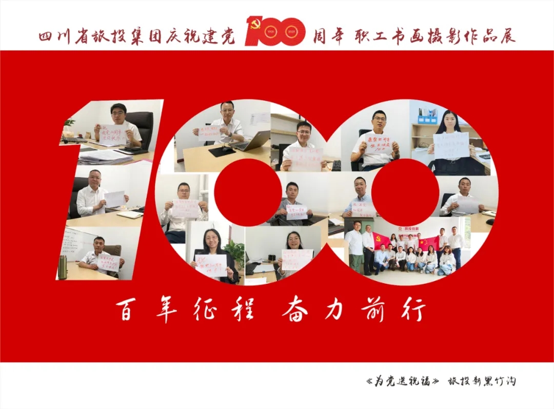 企业风范| AG真人集团庆祝建党100周年职工字画摄影作品展（二）