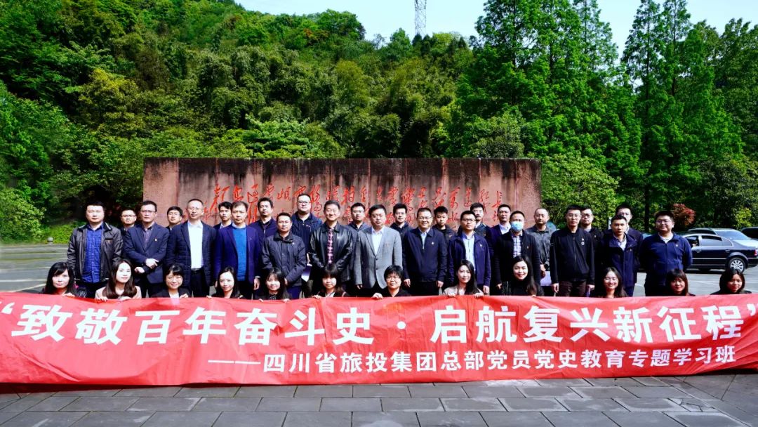 AG真人集团党委举行总部党员党史学习教育专题学习班