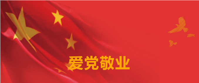 七一特辑 | AG真人要闻集锦