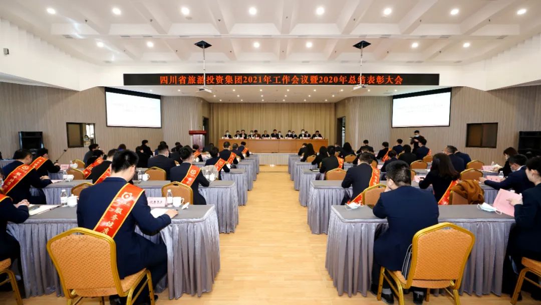 刷新攻坚勇突破 拼搏实干开新局 在新生长阶段高质量推进一流文旅强企建设——AG真人集团召开2021年岁情聚会暨2020年总结表扬大会