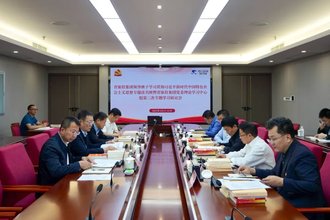 省AG真人集团举行学习贯彻习近平新时代中国特色社会主义头脑主题教育念书班钻研交流会