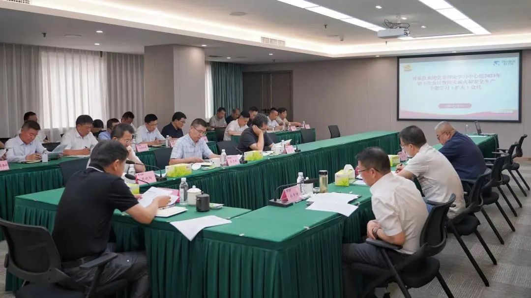 省AG真人集团党委理论学习中心组召开2023年第十次聚会暨防灾减灾和清静生产专题学习（扩大）聚会