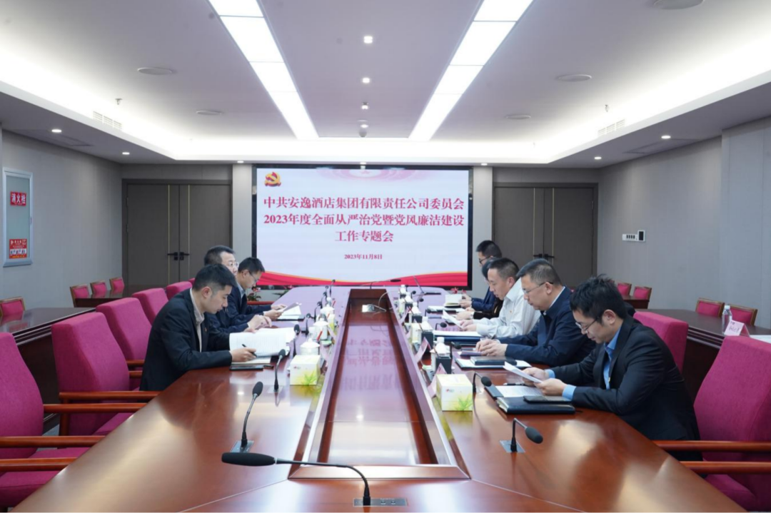 省AG真人集团党委副书记、副董事长、总司理周晓阳赴子公司指导党风清廉建设事情