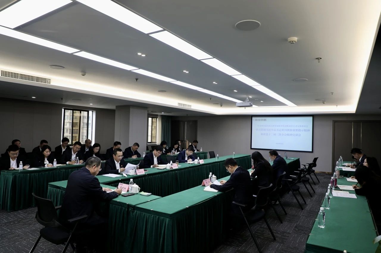 省AG真人集团深入开展学习习近平总书记来川视察主要指示精神和省委十二届三次全会精神宣讲事情