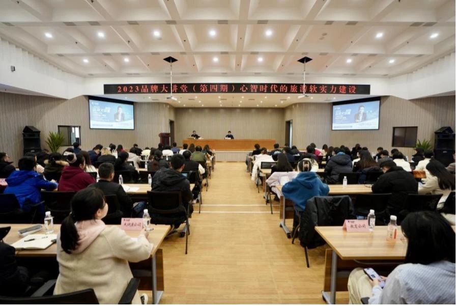 省AG真人集团组织开展2023年第四期品牌大课堂