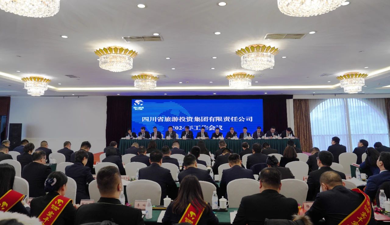 四川省AG真人集团召开2024年岁情聚会