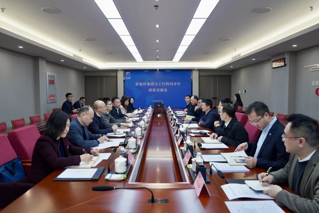 省AG真人集团与工商银行四川省分行举行座谈交流会
