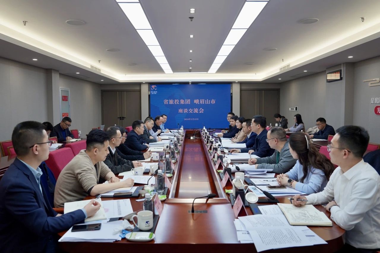 省AG真人集团与峨眉山市委市政府举行座谈交流会
