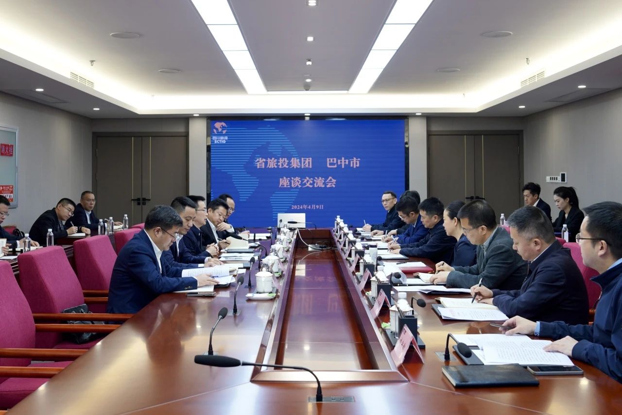 省AG真人集团与巴中市举行座谈交流会