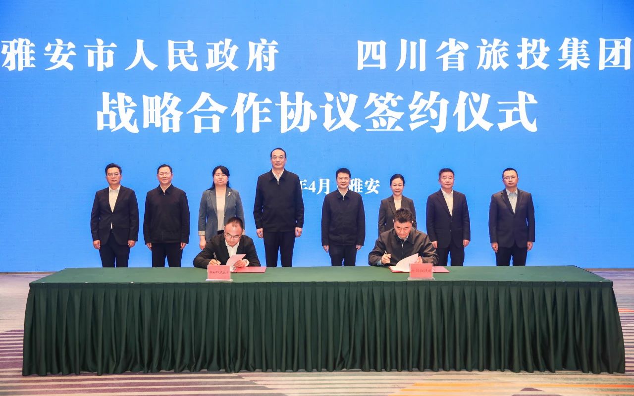 省AG真人集团加速推进“1+N” 迈出雅安相助新程序