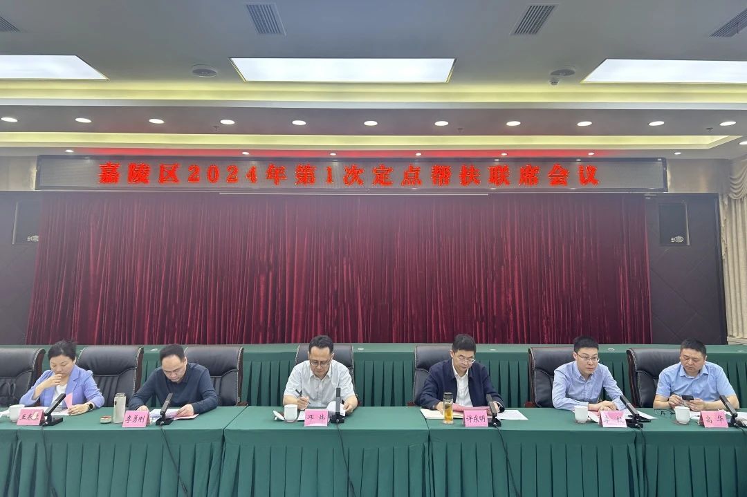 省AG真人集团向导赴嘉陵区开展墟落振兴帮扶事情