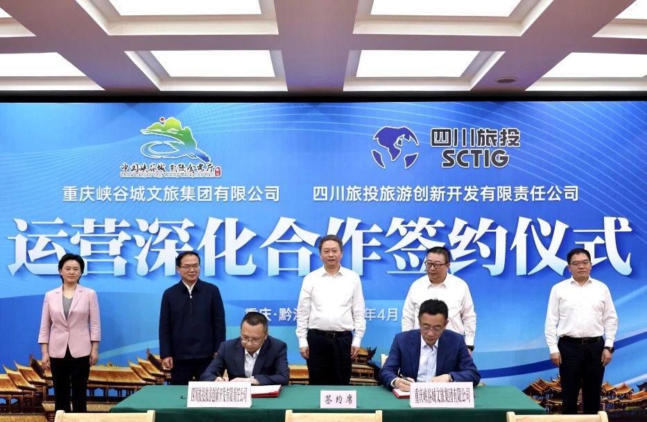 深化双城相助 AG真人立异公司签约峡谷城文旅集团