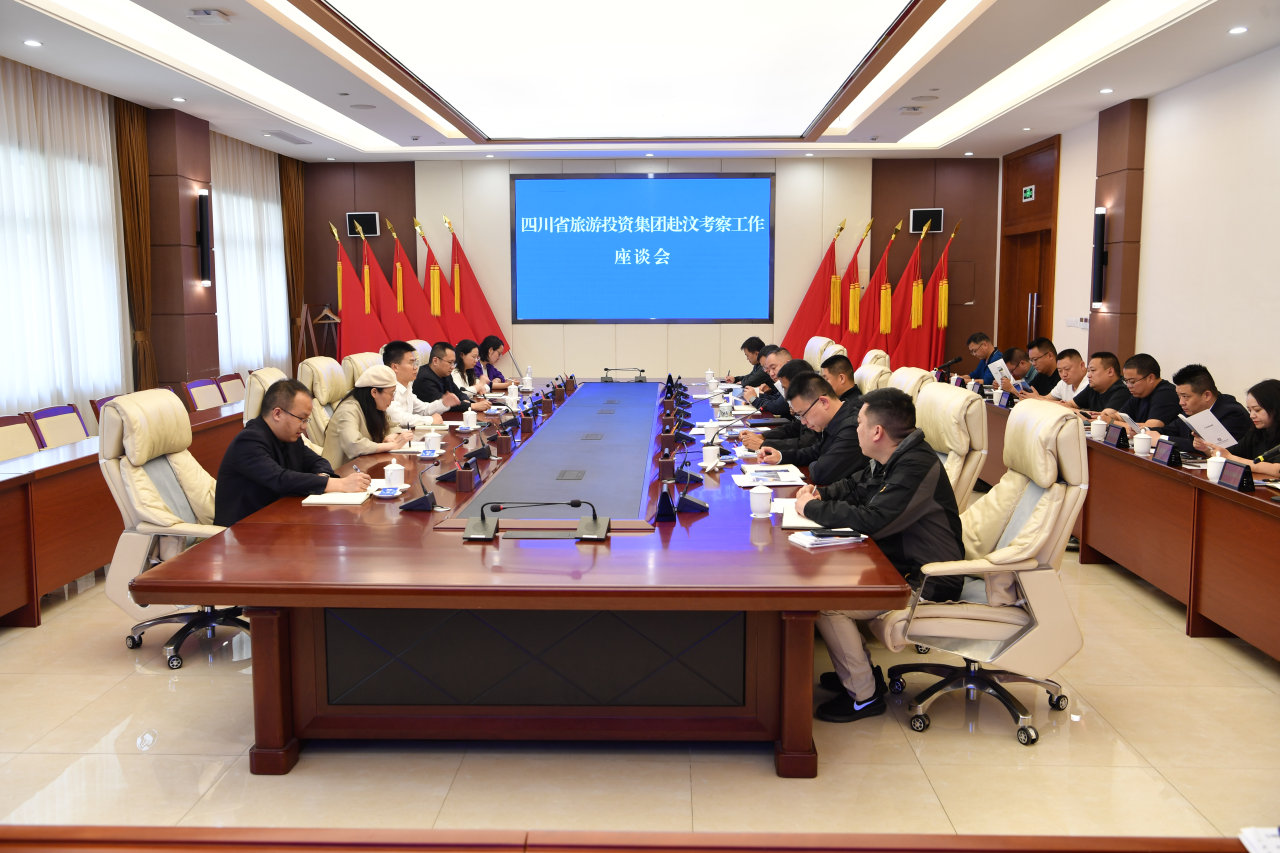 省AG真人集团赴汶川县考察调研文旅项目