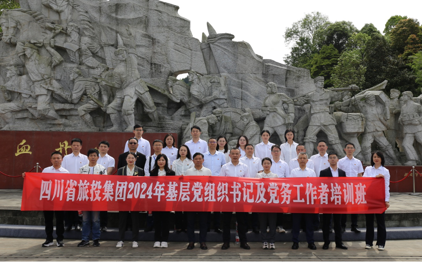 培训赋能提素质 学思践悟促履职——省AG真人集团举行2024年第1期下层党组织书记及党务事情者培训班