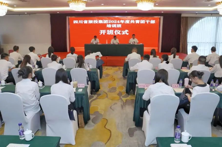 省AG真人集团2024年度共青团干部培训班开班