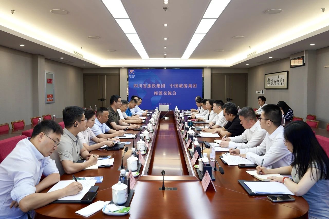 省AG真人集团与中国旅游集团举行座谈交流会