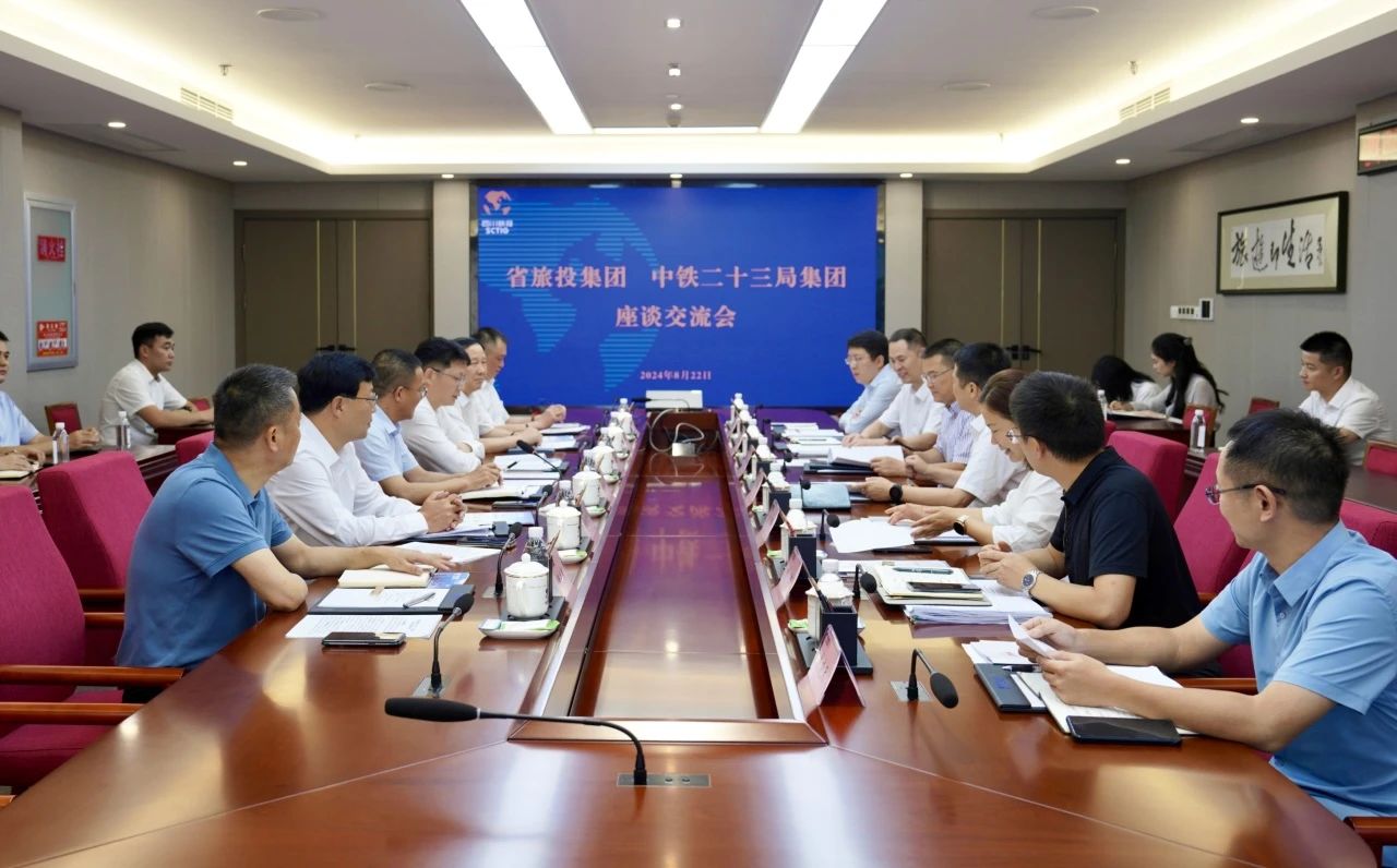 省AG真人集团与中铁二十三局集团举行座谈交流会