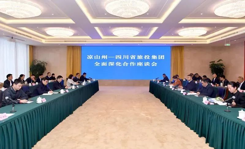 省AG真人集团与凉山州召开周全深化相助座谈会