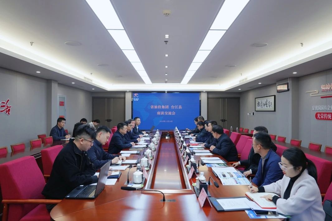 省AG真人集团与台江县举行座谈交流会