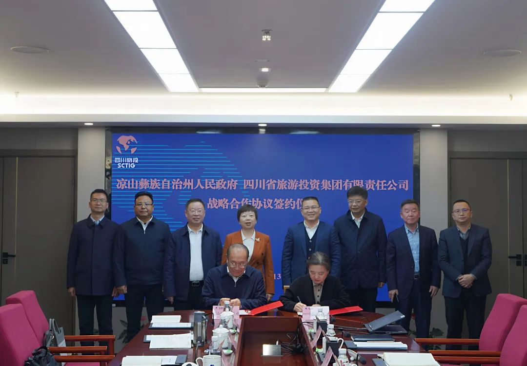 省AG真人集团与凉山州签署战略相助协议