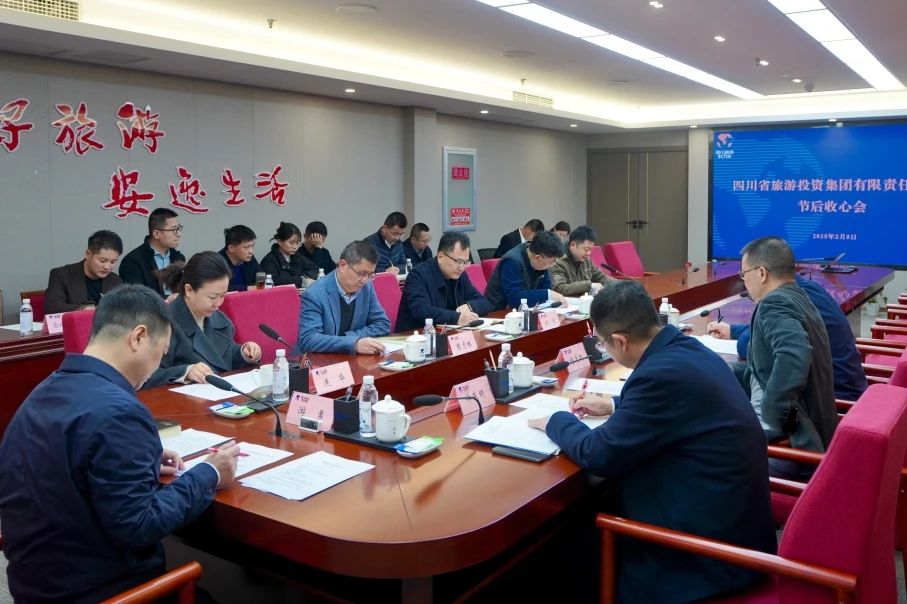 省AG真人集团召开节后收心会