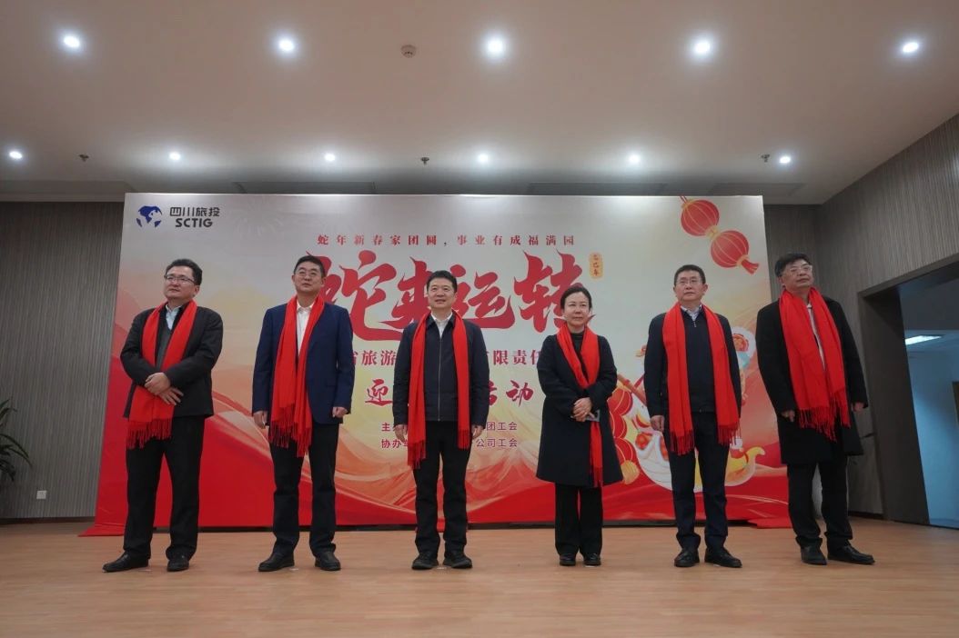 省AG真人集团举行迎新春游园活动