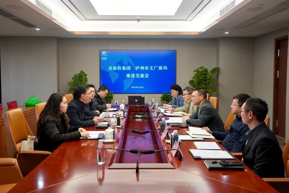 省AG真人集团与泸州市文广旅局举行座谈交流会