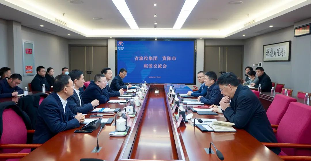 省AG真人集团与资阳市举行座谈交流会